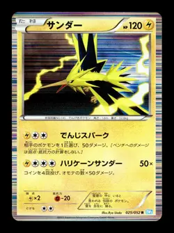 [LP] Zapdos 025/052 Holo Japanese Hail Blizzard Pokemon A - Image 1