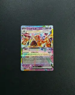 Palossand Ex 057/106 Japanese Super Electric Breaker Pokemon Card - Image 1