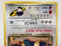 Rocket's Snorlax Challenge from the Darkness Pokemon Card - Moderately Played - Image 4