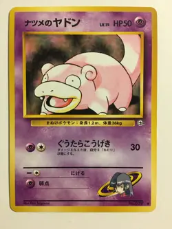 Pokemon Card / Carte Slowpoke LV.15 No.079 Card Game (1996) - Image 1