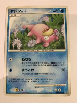 Pokemon Carte / Card Slowpoke DPBP#085 DP4 - Image 1