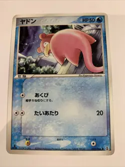 Pokemon Carte / Card Slowpoke 022/086 1ED ( Holon Research Tower ) - Image 1