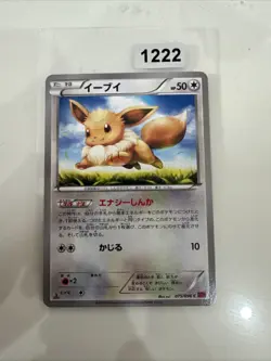 Japanese Eevee 075/096 XY3 Rising Fist Near MINT 1st Edition Pokemon Card NM - Image 1
