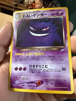 Pokemon Dark Gengar 094 Darkness and to Light Holo Rare 70 HP Stage 2 Japanese … - Image 1