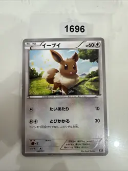 JAPANESE POKEMON TCG CARD - BEST OF XY SET - EEVEE 100/171 NM - Image 1