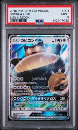 2016 POKEMON JAPANESE SM PROMO 001 SNORLAX GX SUN & MOON PSA 9 (FREE SHIPPING!) - Image 1