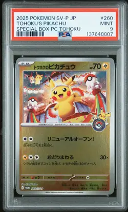 2025 POKEMON JPN SV-P PROMO #260 TOHOKU'S PIKACHU PSA 9 - Image 1