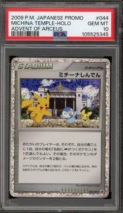 Pokemon Michina Temple Advent of Arceus Japanese Holo Promo 044/DPt-P PSA 10 - Image 1
