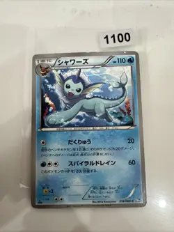 Pokemon Karte Vaporeon C 018/069 BW4 Dark Rush Japanese - Image 1