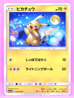 Pikachu 2019 SM10c 009/054 C Gamefreak Nintendo Pokemon Card Japanese F/S - Image 1