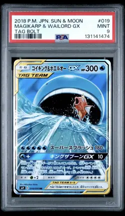 2018 POKEMON JAPANESE SUN & MOON TAG BOLT #019 MAGIKARP & WAILORD GX PSA 9 - Image 1