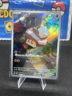 Nacli Full Art 078/071 AR sv2P Snow Hazard Japanese Pokemon TCG Near Mint - Image 1