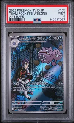 2025 POKEMON JPN ART RARE TEAM ROCKET'S WEEZING PSA 9 (FREE SHIPPING!) - Image 1