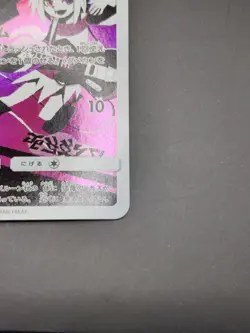 Roxie's Koffing 056/049 CHR NM SM11b Dream League Japanese Pokemon Card TCG 2019 - Image 3