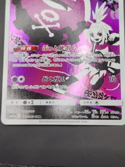 Roxie's Koffing 056/049 CHR NM SM11b Dream League Japanese Pokemon Card TCG 2019 - Image 4