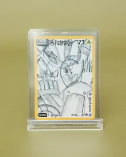 David Choe Choeymon Munkomon Card #73 Gold Border 2nd drop (888 packs) - Image 1