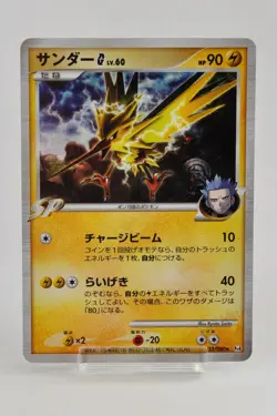 Pokemon card TCG Zapdos G 033/090 Pt4 Holo Rare Arceus 2009 Japanese Swirl - Image 1