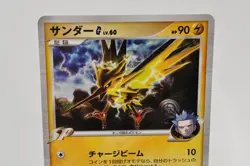 Pokemon card TCG Zapdos G 033/090 Pt4 Holo Rare Arceus 2009 Japanese Swirl - Image 2