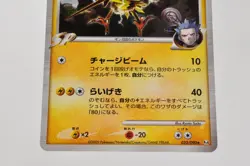 Pokemon card TCG Zapdos G 033/090 Pt4 Holo Rare Arceus 2009 Japanese Swirl - Image 3