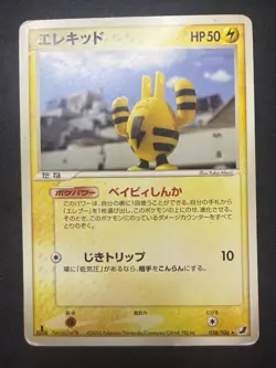 Elekid 038/106 | Golden Sky Silvery Ocean | Yuka Morii Pokemon Card | MP - Image 1