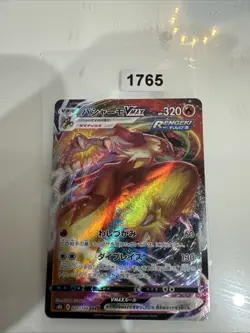 Blaziken VMAX Climax Holo Card 020/184 S8b Japanese Edition - Image 1