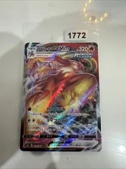 Blaziken VMAX Climax Holo Card 020/184 S8b Japanese Edition - Image 1
