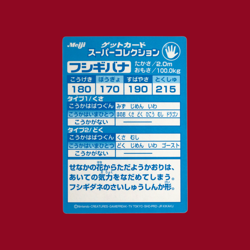 VENUSAUR (FUSHIGIDANA)--JAPANESE MEIJI EMBOSSED PROMO FOIL POKEMON CARD - Image 2