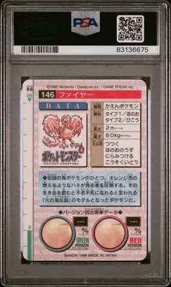 1996 POKEMON JPN BANDAI CARDDASS VENDING #146 MOLTRES-PRISM PSA 9 - Image 2
