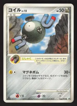 Magnemite 066/092 Japanese,1st ed Pokemon Intense Fight in the Destroyed Sky - Image 1