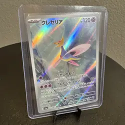 2024 Near Mint Pokemon Cresselia AR 071/064 Night Wanderer sv6a Japanese - Image 1
