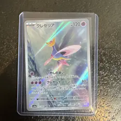 2024 Near Mint Pokemon Cresselia AR 071/064 Night Wanderer sv6a Japanese - Image 2