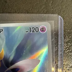 2024 Near Mint Pokemon Cresselia AR 071/064 Night Wanderer sv6a Japanese - Image 4