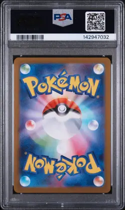 2025 POKEMON JAPANESE M1L-MEGA BRAVE ART RARE #065 IVYSAUR PSA 9 (FREE S&H) - Image 2