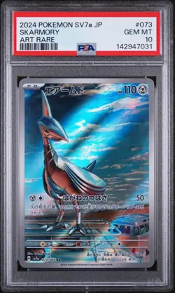 2024 POKEMON JPN SV7A-PARADISE DRAGONA ART RARE #73 SKARMORY PSA 10 (FREE S&H!) - Image 1