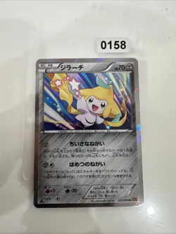 EX/NM Pokemon Karten Jirachi Rare (R) 035/078 XY6 Japanisch - Image 1