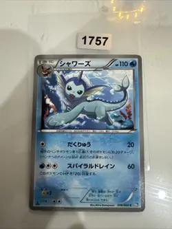 Pokemon Karte Vaporeon C 018/069 BW4 Dark Rush Japanese - Image 1