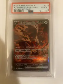 Pokemon TCG Bloodmoon Ursaluna EX Special Art Rare 225/187 Holo Japanese PSA 10 - Image 1