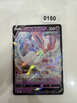 Sylveon V 074/184 S8b Holo VMAX Climax Japanese Pokemon Card TCG - Image 1