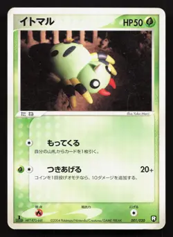 Spinarak 001/020 Black Deck Kit HP Japanese Pokemon Card TCG - Image 1