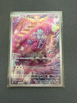 Tinkatink AR 076/071 sv2D - Clay Burst HOLO NM Full Art/JAPANESE Pokemon Card - Image 1