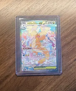 Mega Dragonite ex SAR 246/193 m2a Pokemon Card Mega Dream ex Japanese - Image 1