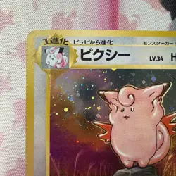 Clefable Pokemon Card Japanese 036 Jungle Japanese Vintage Holo NM Old Back🔥 - Image 3