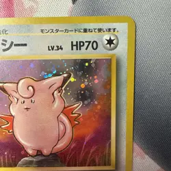 Clefable Pokemon Card Japanese 036 Jungle Japanese Vintage Holo NM Old Back🔥 - Image 4