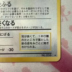 Clefable Pokemon Card Japanese 036 Jungle Japanese Vintage Holo NM Old Back🔥 - Image 5