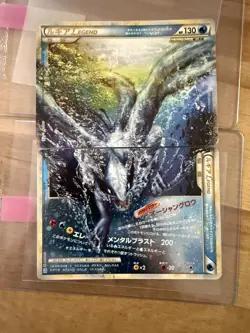 Lugia LEGEND HeartGold SoulSilver 029/070 030/070 Japanese Pokemon Card READ HP - Image 1