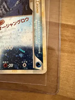 Lugia LEGEND HeartGold SoulSilver 029/070 030/070 Japanese Pokemon Card READ HP - Image 2