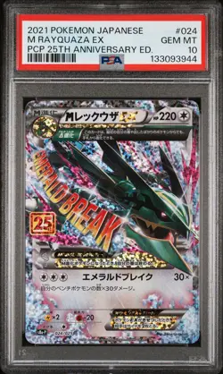 2021 POKEMON JPN PROMO CARD PACK 25TH ANV ED #024 M RAYQUAZA EX PSA 10 - Image 1