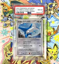 PSA 8 Alto Mare's Latios 10th Movie Comm Promo 2007 Holo Japanese Pokemon Card 1 - Image 1