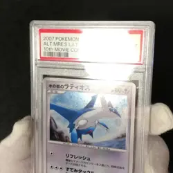 PSA 8 Alto Mare's Latios 10th Movie Comm Promo 2007 Holo Japanese Pokemon Card 1 - Image 2