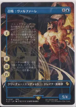 MTG Summon: Valefor (Borderless) Final Fantasy Non-Foil (Japanese) - Image 1